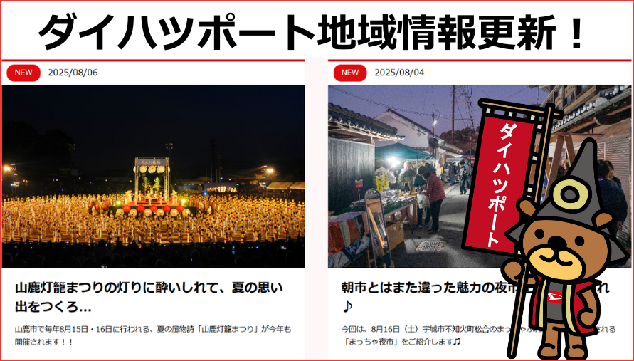 ダイハツポート